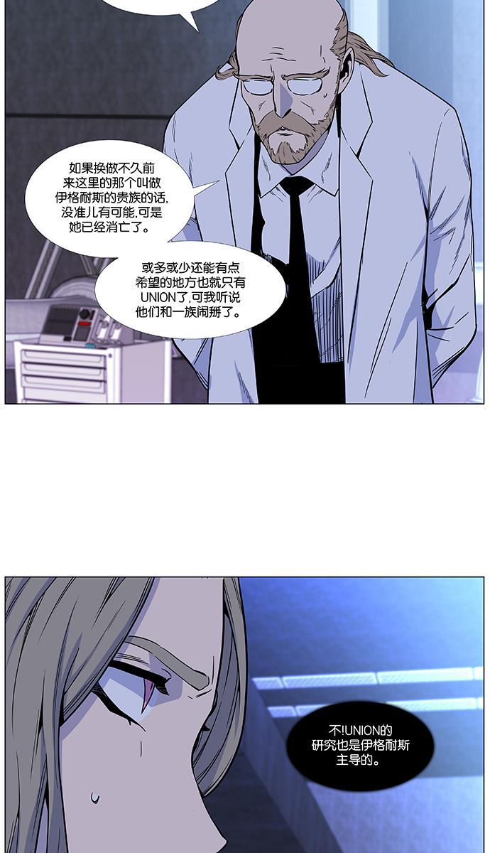 大贵族韩漫全集-第484话无删减无遮挡章节图片 