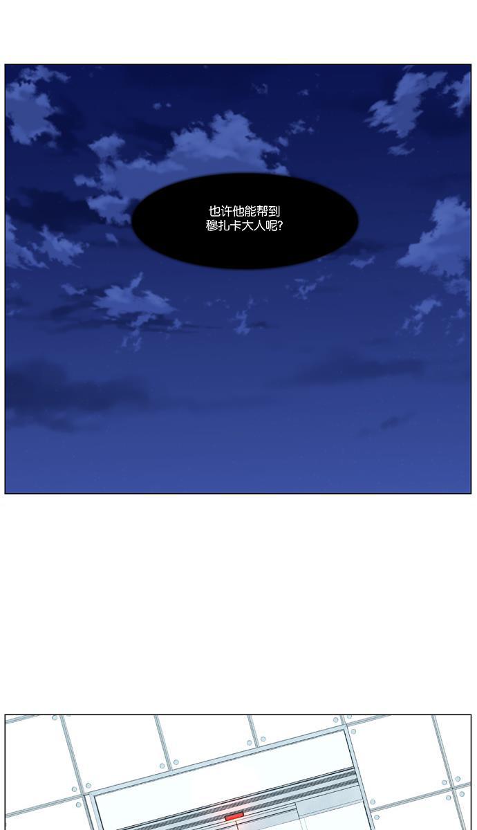 大贵族韩漫全集-第484话无删减无遮挡章节图片 