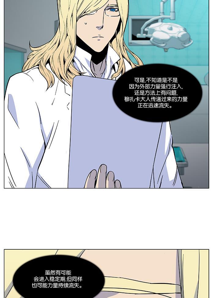 大贵族韩漫全集-第484话无删减无遮挡章节图片 