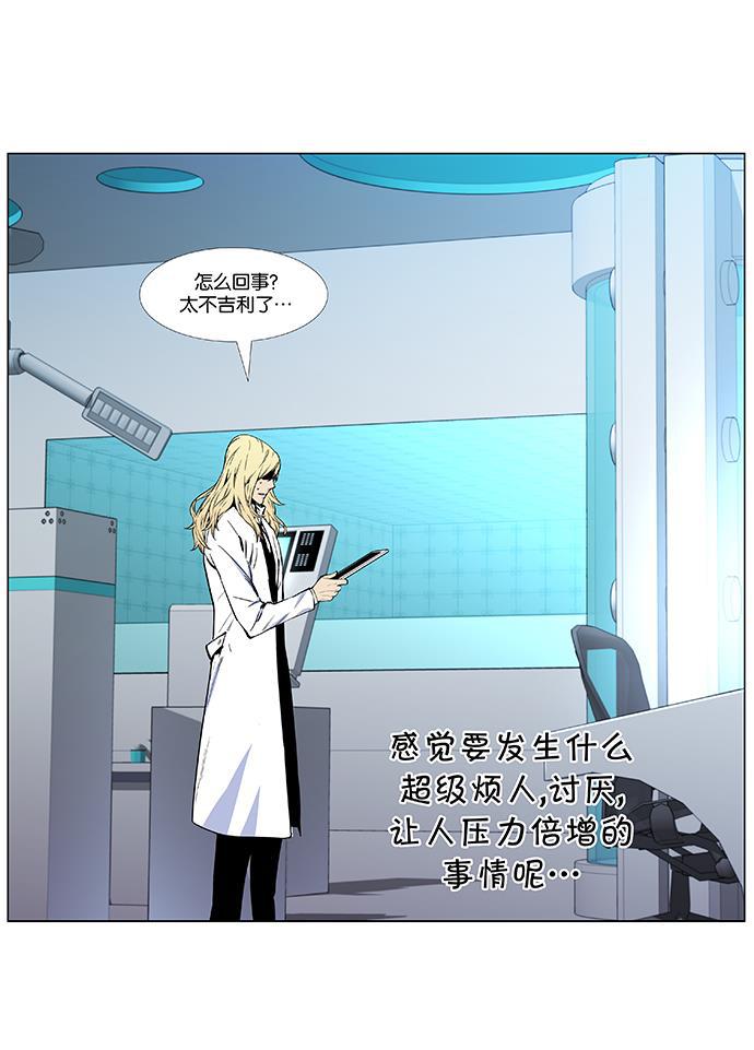 大贵族韩漫全集-第484话无删减无遮挡章节图片 