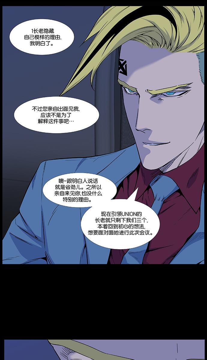 大贵族韩漫全集-第485话无删减无遮挡章节图片 