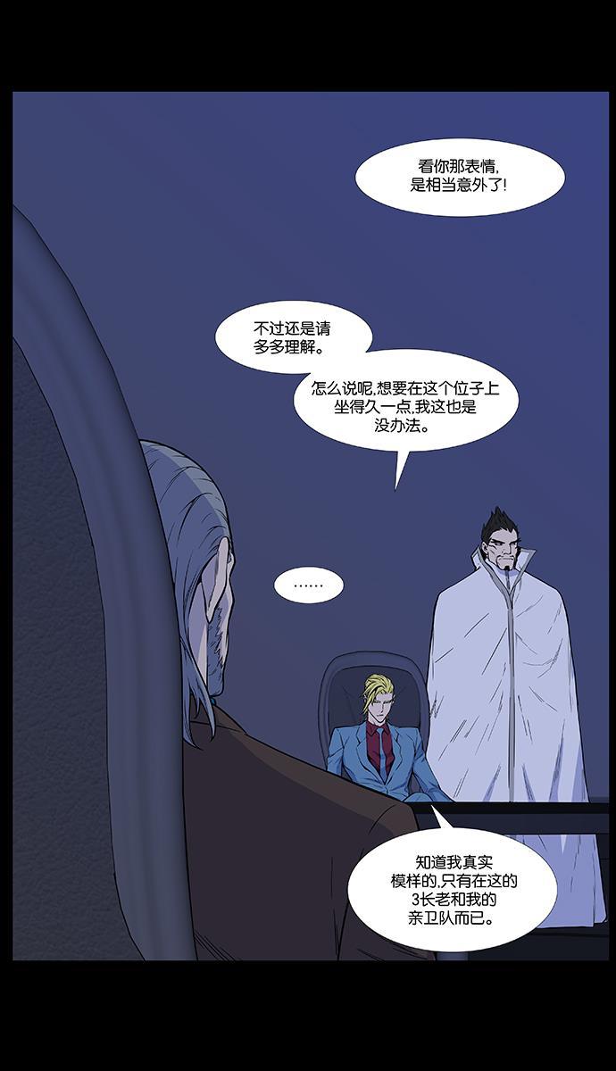 大贵族韩漫全集-第485话无删减无遮挡章节图片 