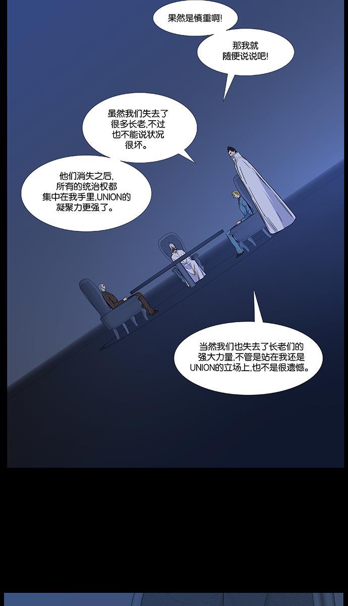 大贵族韩漫全集-第485话无删减无遮挡章节图片 