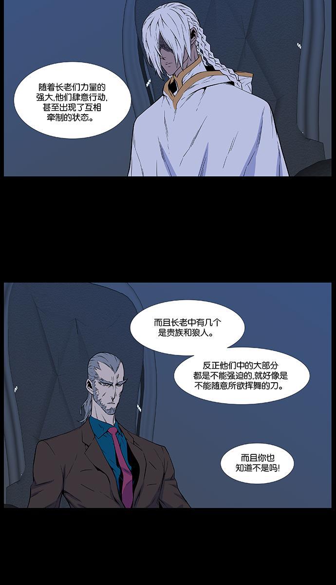 大贵族韩漫全集-第485话无删减无遮挡章节图片 