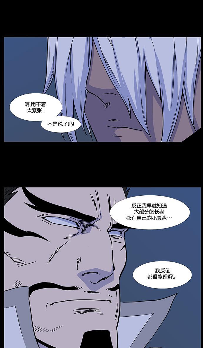 大贵族韩漫全集-第485话无删减无遮挡章节图片 