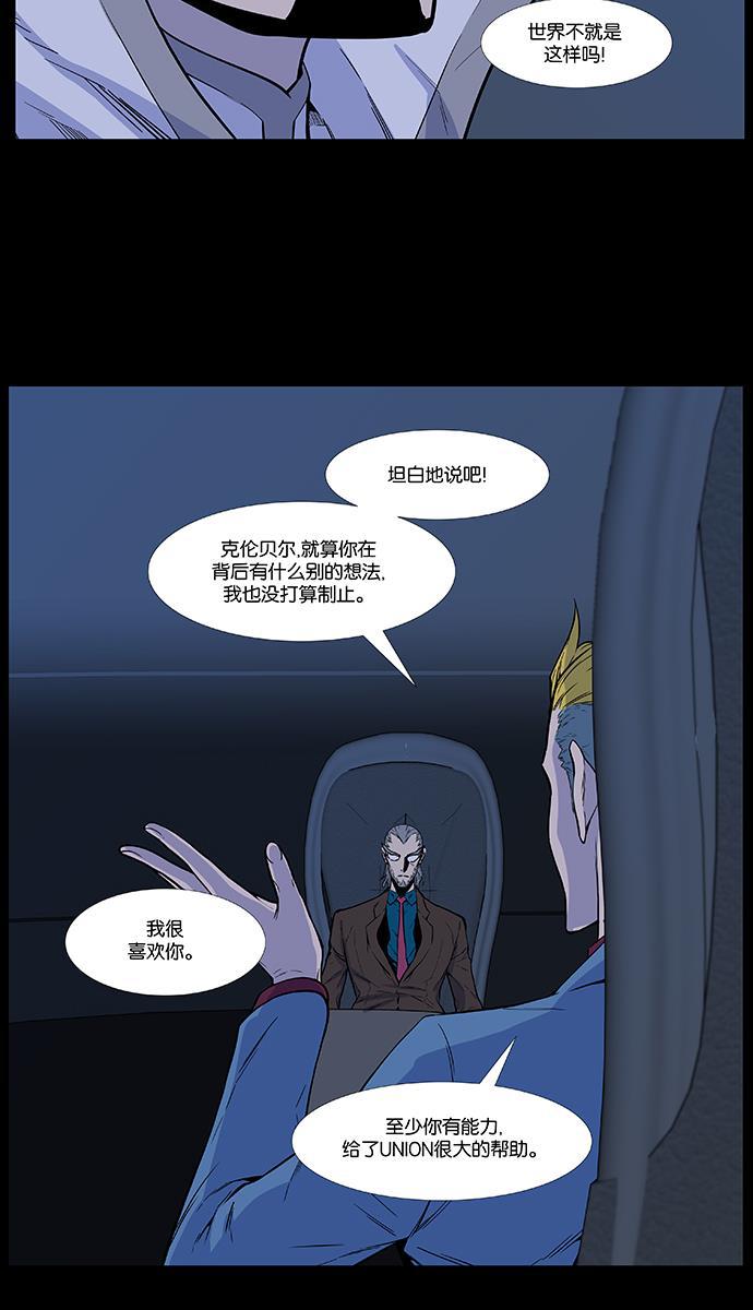 大贵族韩漫全集-第485话无删减无遮挡章节图片 