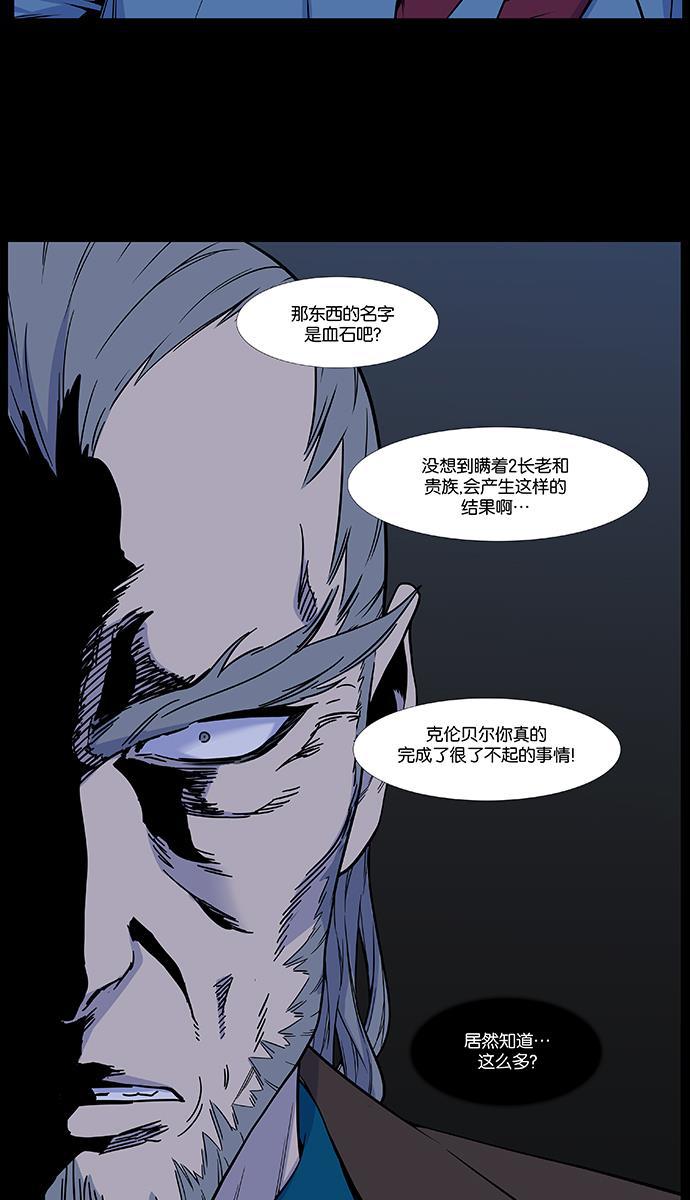 大贵族韩漫全集-第485话无删减无遮挡章节图片 