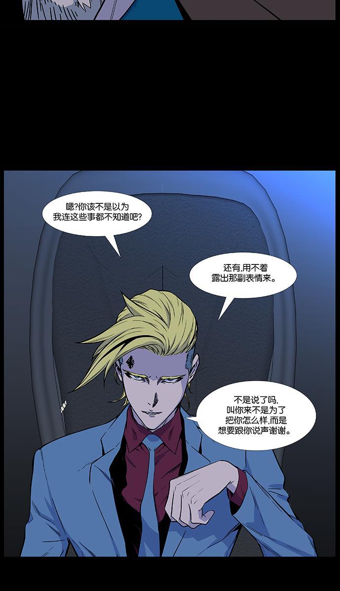 大贵族韩漫全集-第485话无删减无遮挡章节图片 