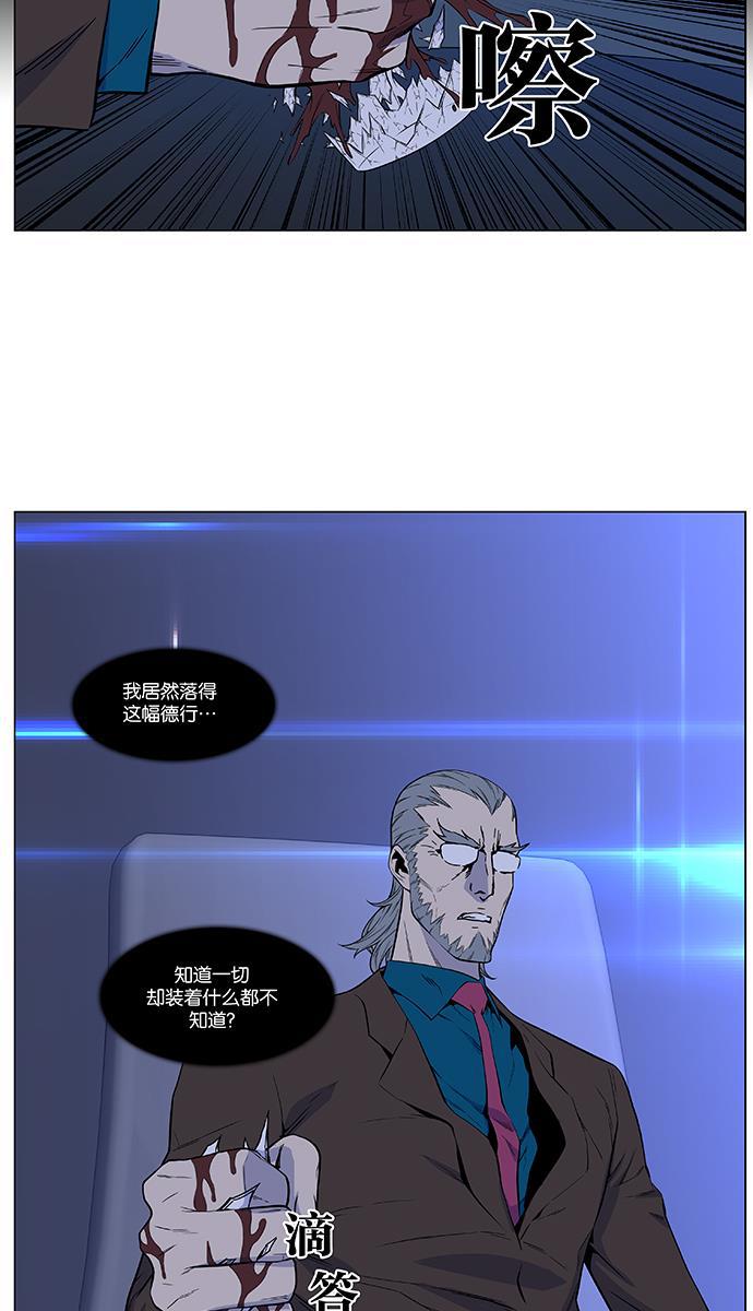 大贵族韩漫全集-第485话无删减无遮挡章节图片 