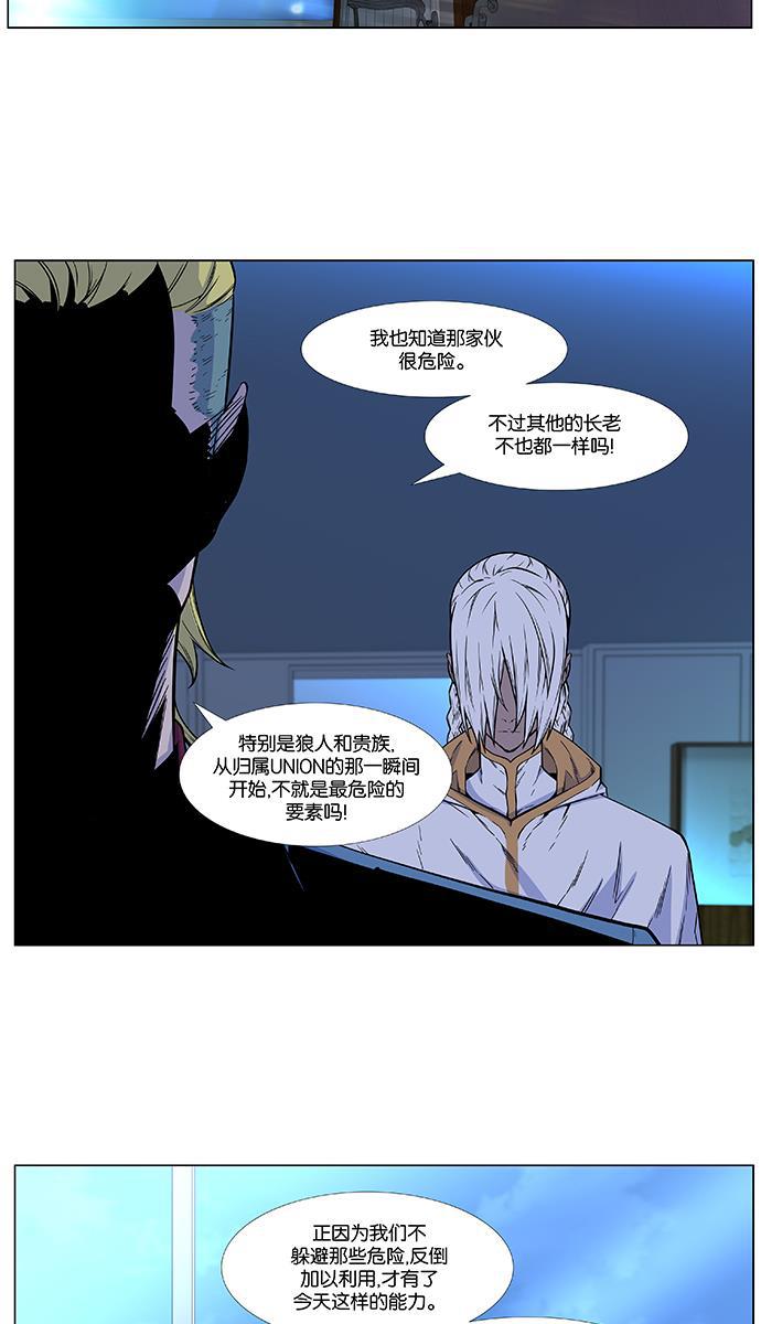 大贵族韩漫全集-第485话无删减无遮挡章节图片 