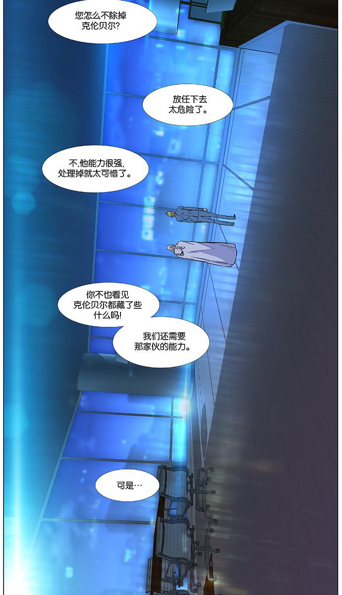 大贵族韩漫全集-第485话无删减无遮挡章节图片 