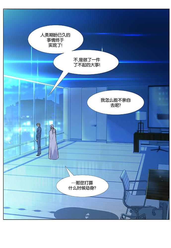 大贵族韩漫全集-第485话无删减无遮挡章节图片 