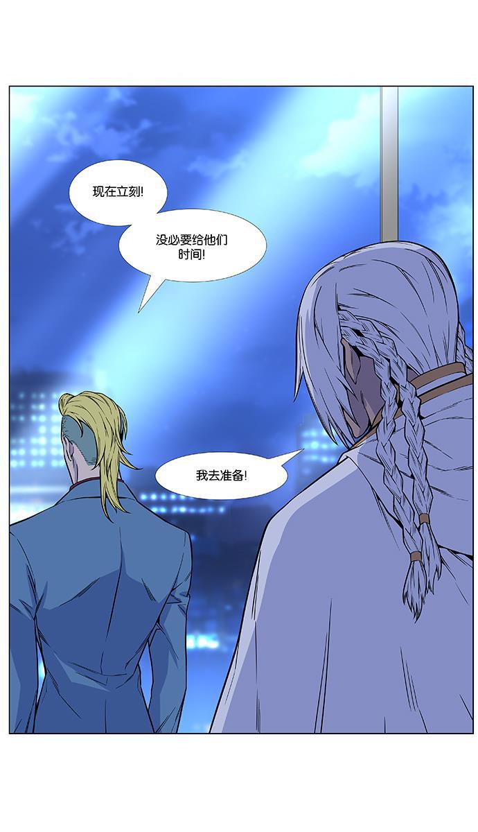 大贵族韩漫全集-第485话无删减无遮挡章节图片 