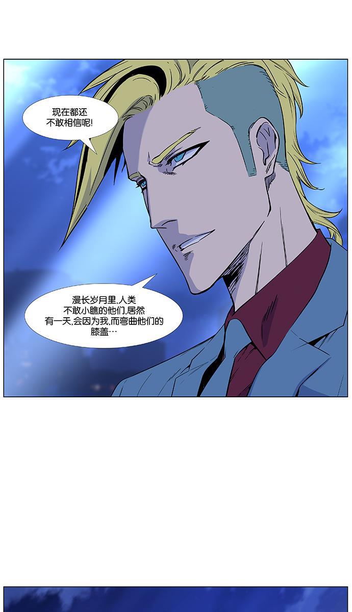 大贵族韩漫全集-第485话无删减无遮挡章节图片 