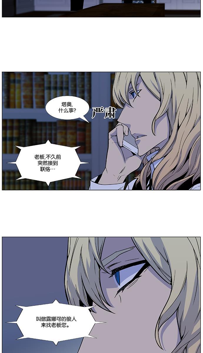 大贵族韩漫全集-第485话无删减无遮挡章节图片 