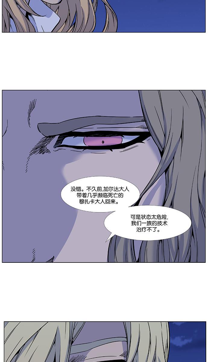 大贵族韩漫全集-第485话无删减无遮挡章节图片 