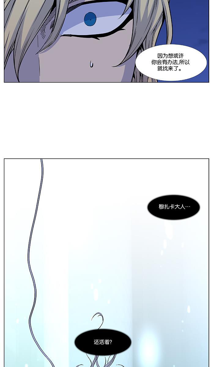 大贵族韩漫全集-第485话无删减无遮挡章节图片 