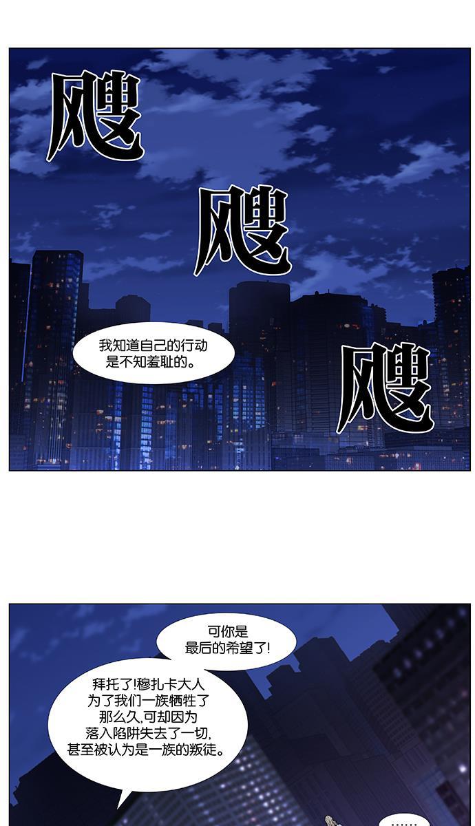 大贵族韩漫全集-第486话无删减无遮挡章节图片 