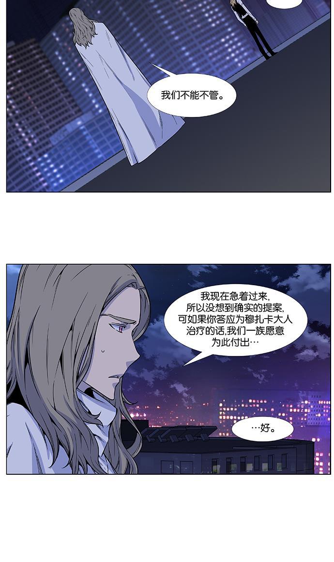 大贵族韩漫全集-第486话无删减无遮挡章节图片 