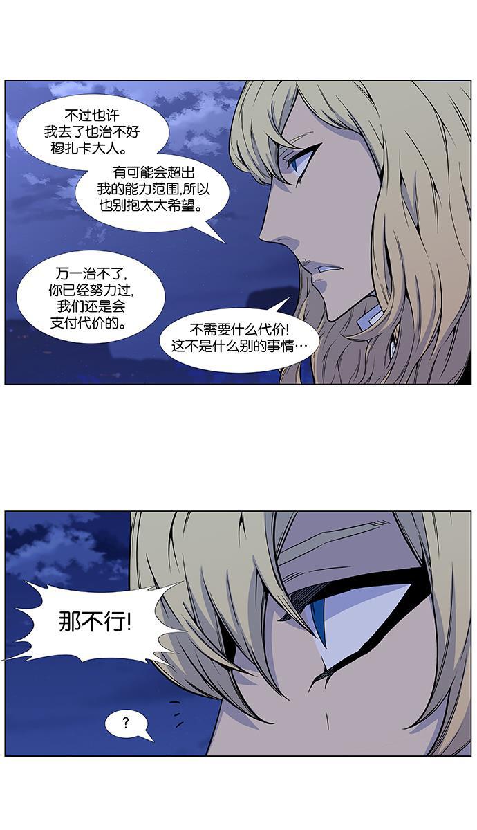 大贵族韩漫全集-第486话无删减无遮挡章节图片 