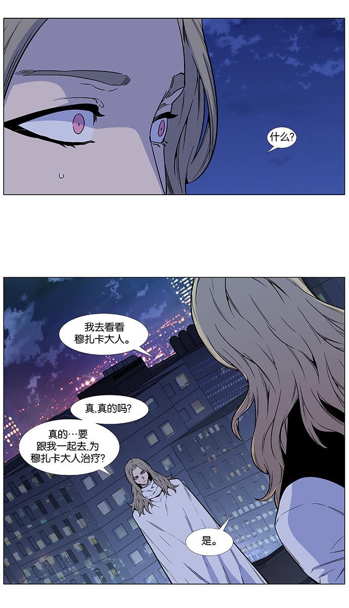 大贵族韩漫全集-第486话无删减无遮挡章节图片 