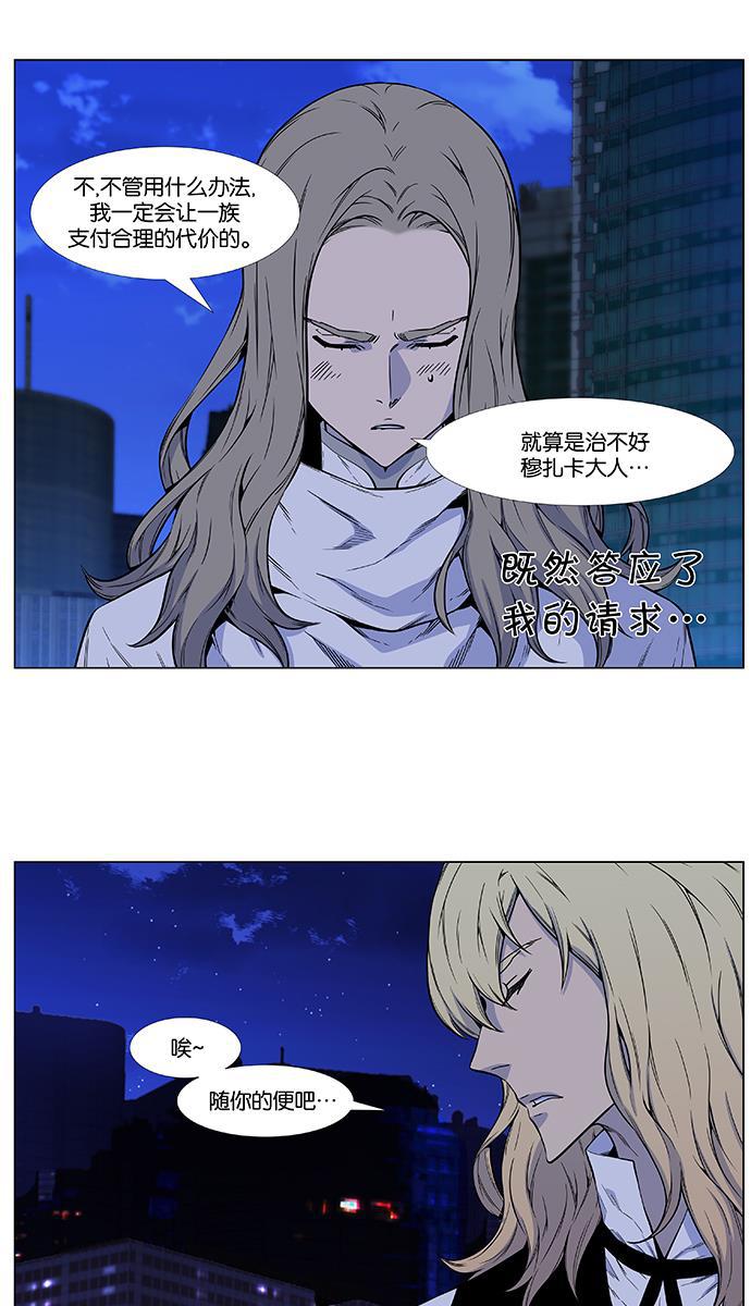 大贵族韩漫全集-第486话无删减无遮挡章节图片 