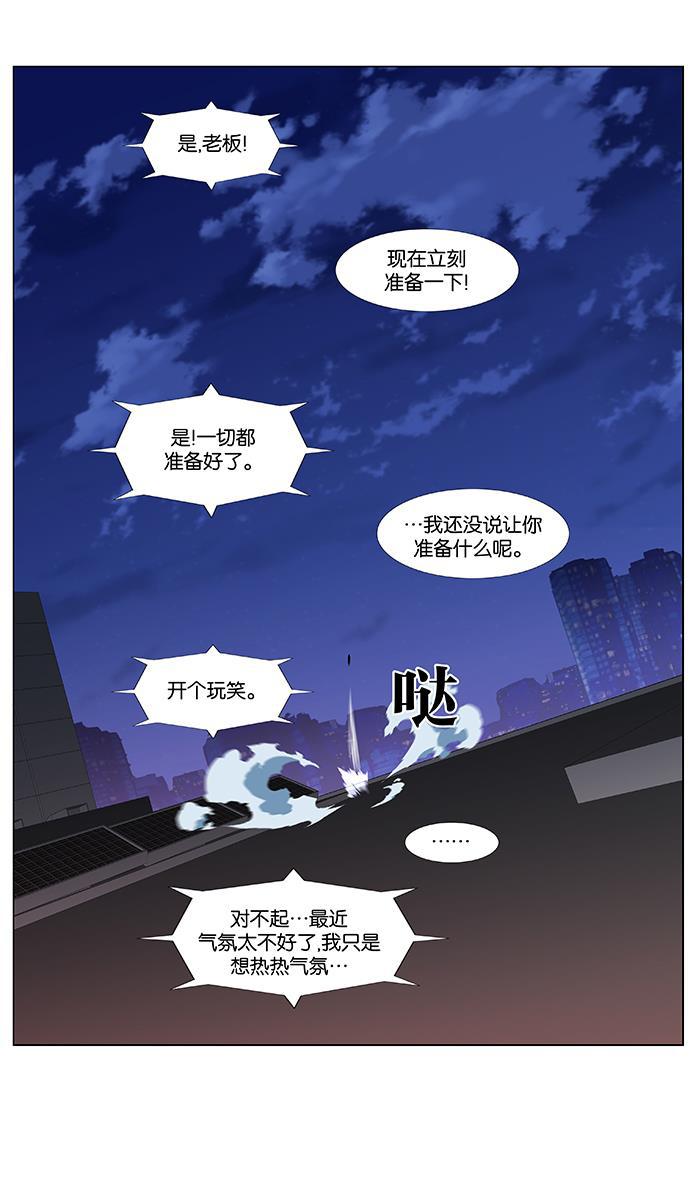 大贵族韩漫全集-第486话无删减无遮挡章节图片 