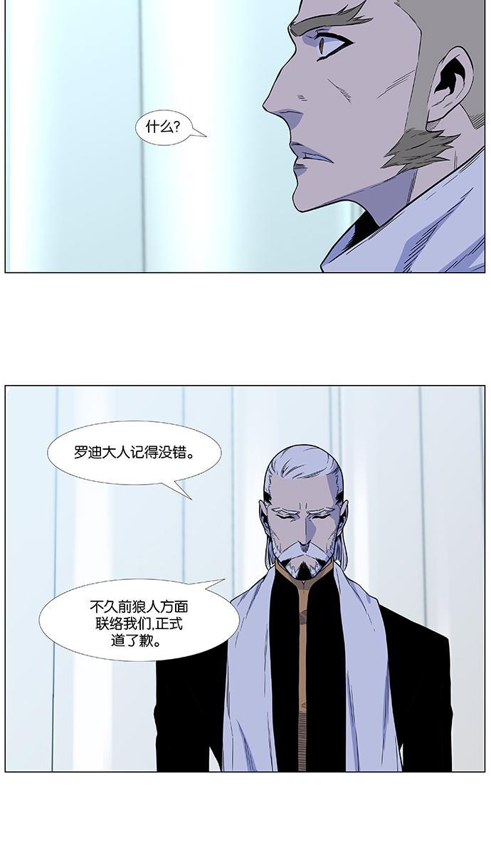 大贵族韩漫全集-第486话无删减无遮挡章节图片 