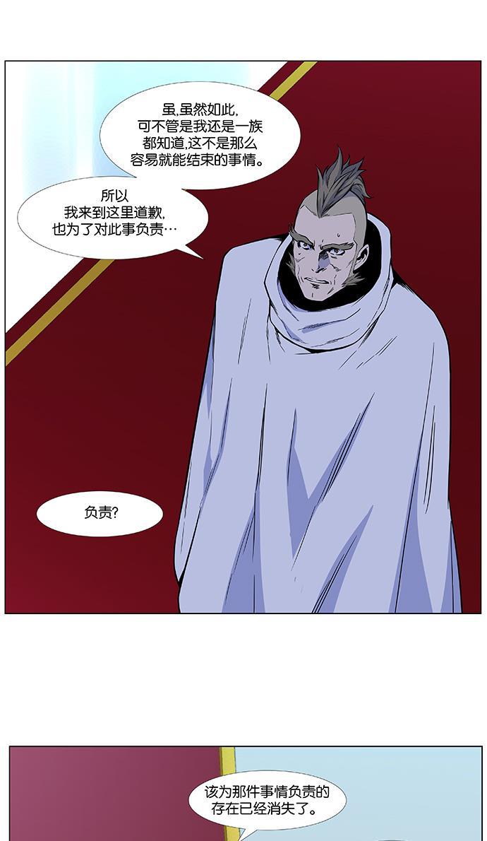 大贵族韩漫全集-第486话无删减无遮挡章节图片 