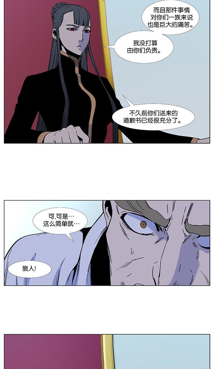 大贵族韩漫全集-第486话无删减无遮挡章节图片 