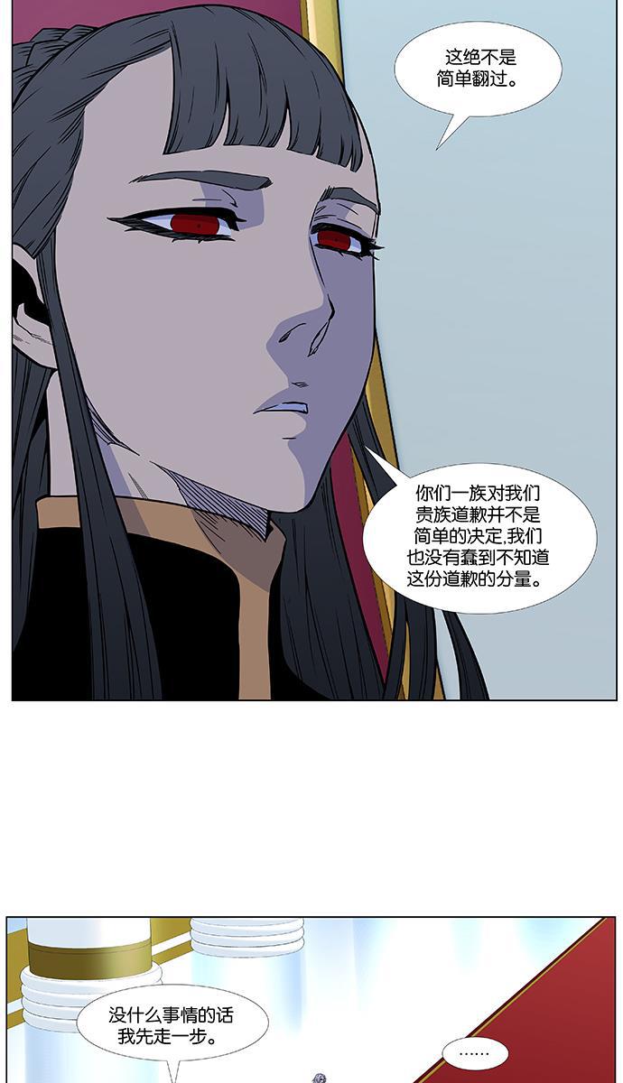 大贵族韩漫全集-第486话无删减无遮挡章节图片 