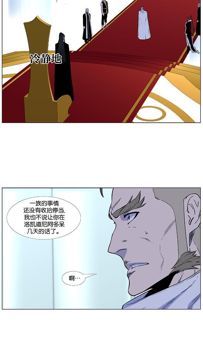 大贵族韩漫全集-第486话无删减无遮挡章节图片 