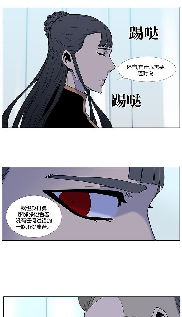 大贵族韩漫全集-第486话无删减无遮挡章节图片 