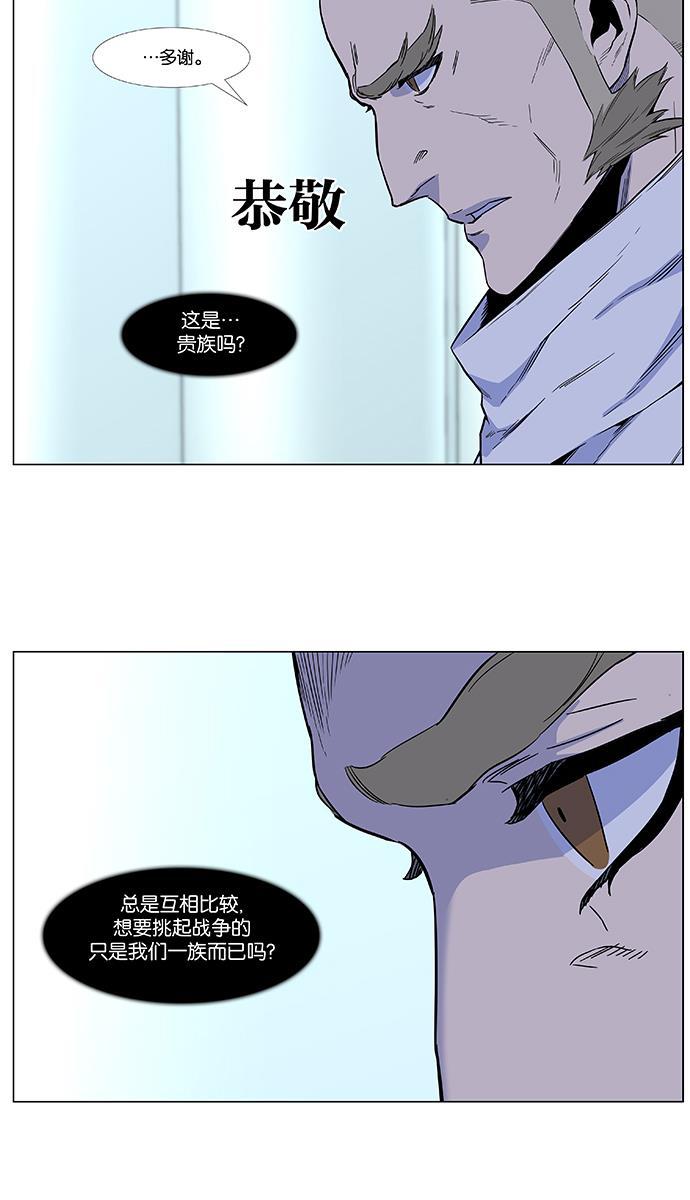 大贵族韩漫全集-第486话无删减无遮挡章节图片 