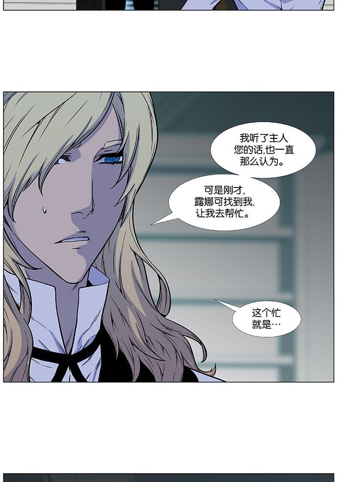 大贵族韩漫全集-第486话无删减无遮挡章节图片 