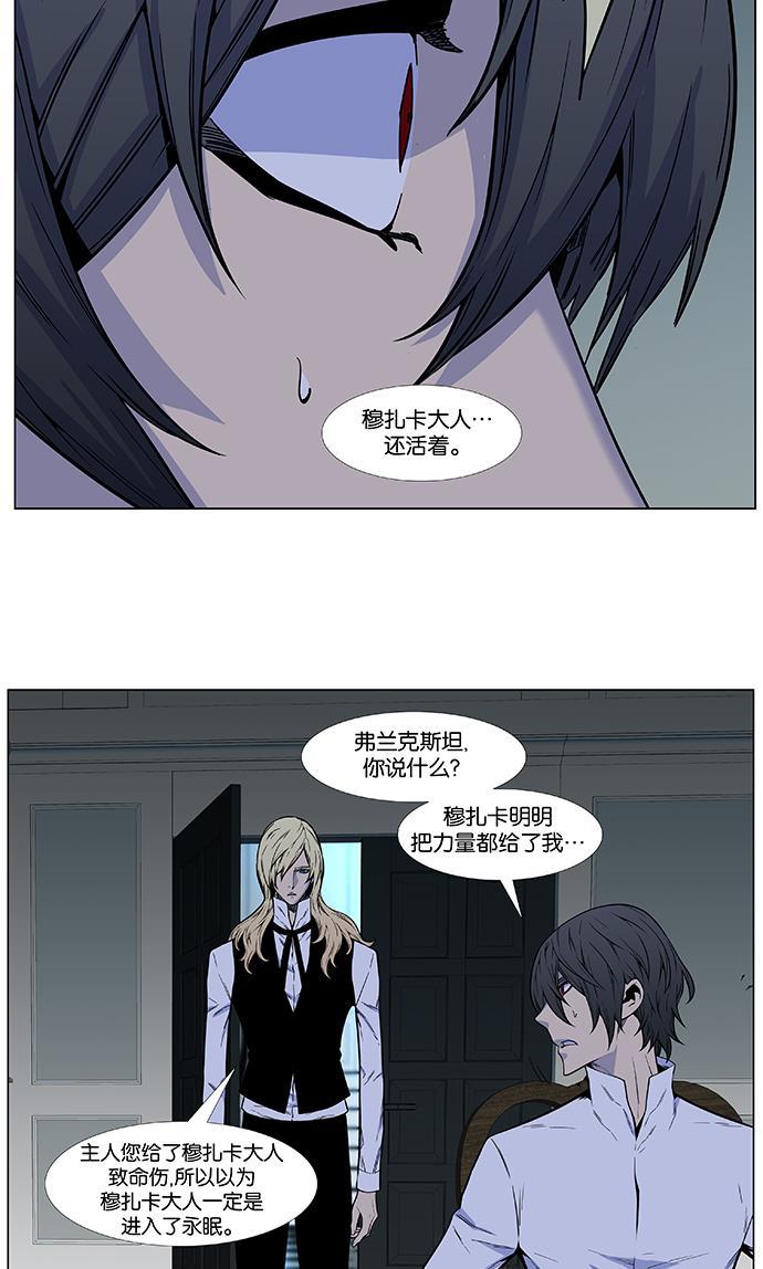 大贵族韩漫全集-第486话无删减无遮挡章节图片 