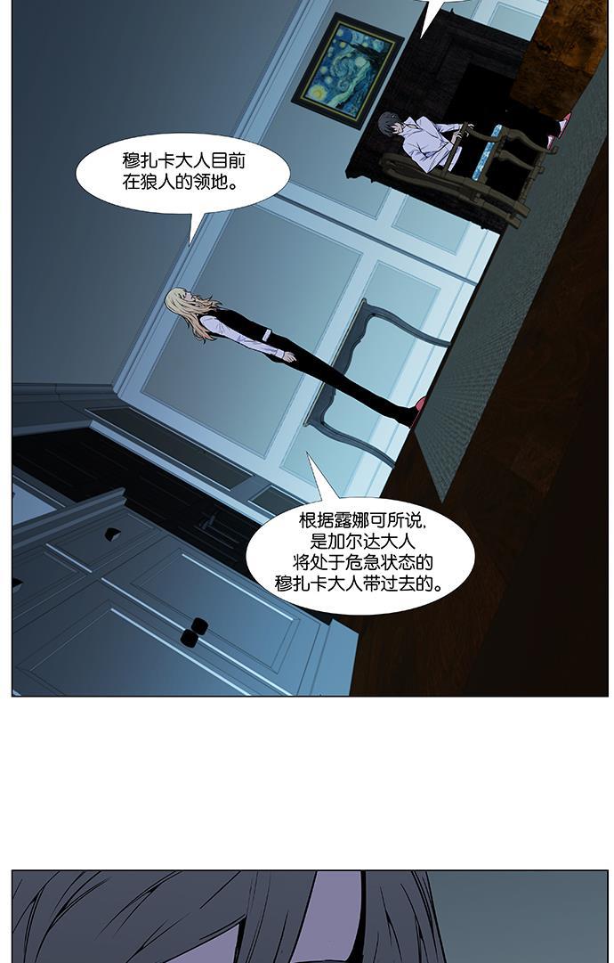 大贵族韩漫全集-第486话无删减无遮挡章节图片 