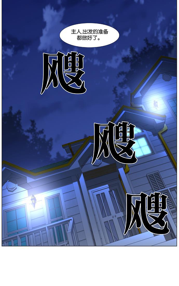 大贵族韩漫全集-第486话无删减无遮挡章节图片 