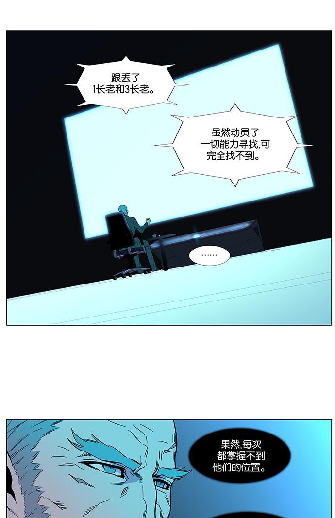 大贵族韩漫全集-第486话无删减无遮挡章节图片 