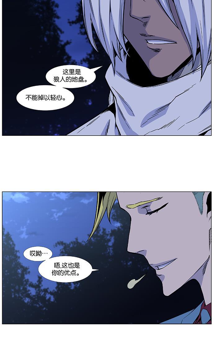 大贵族韩漫全集-第486话无删减无遮挡章节图片 