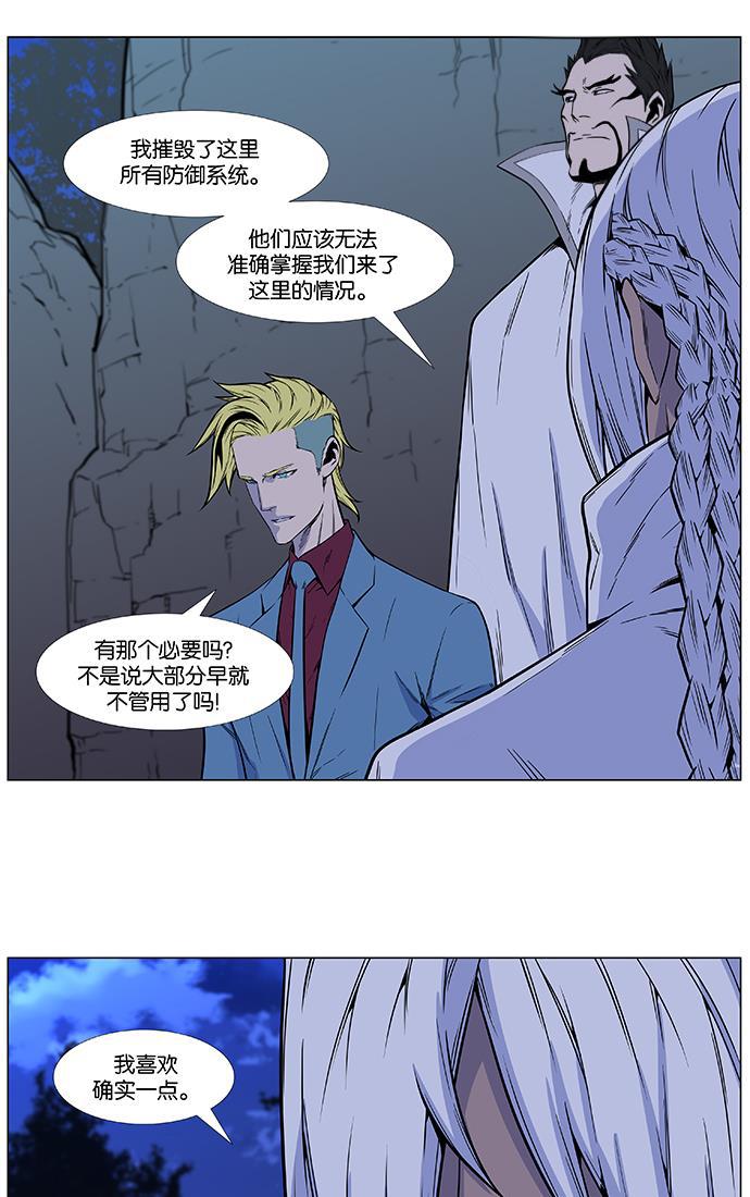 大贵族韩漫全集-第486话无删减无遮挡章节图片 