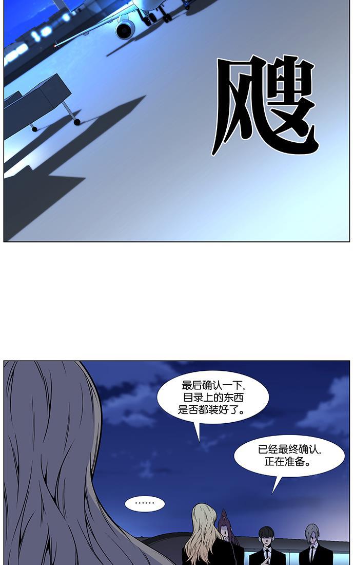大贵族韩漫全集-第486话无删减无遮挡章节图片 