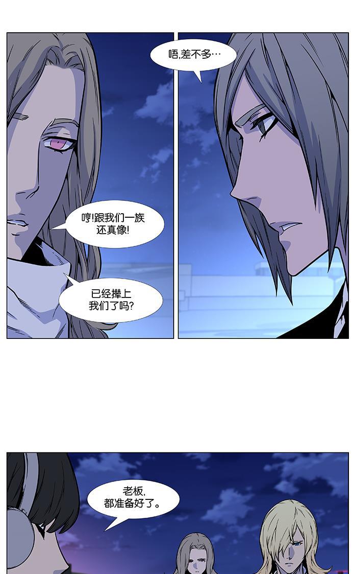 大贵族韩漫全集-第486话无删减无遮挡章节图片 