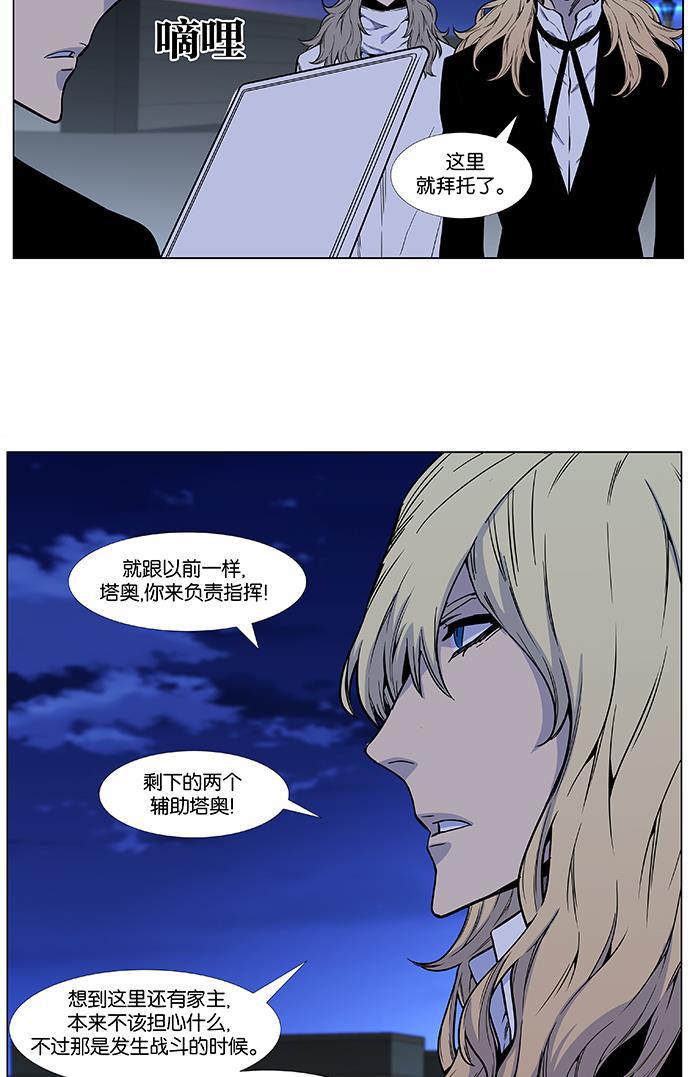 大贵族韩漫全集-第486话无删减无遮挡章节图片 