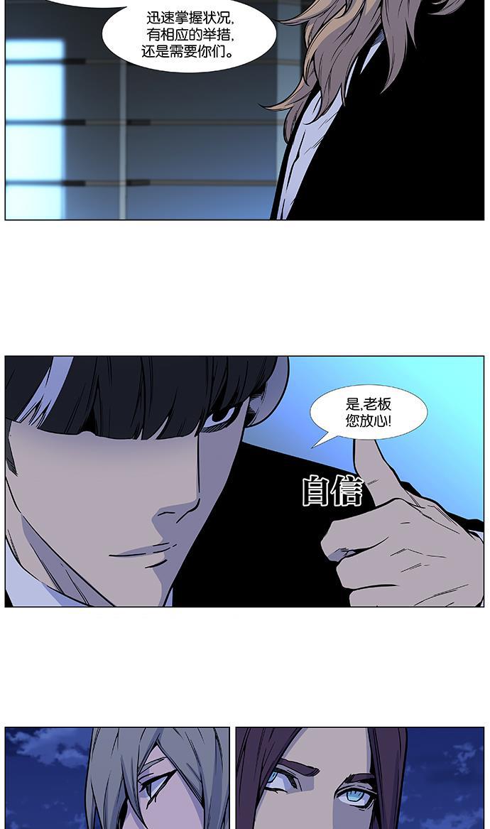 大贵族韩漫全集-第486话无删减无遮挡章节图片 