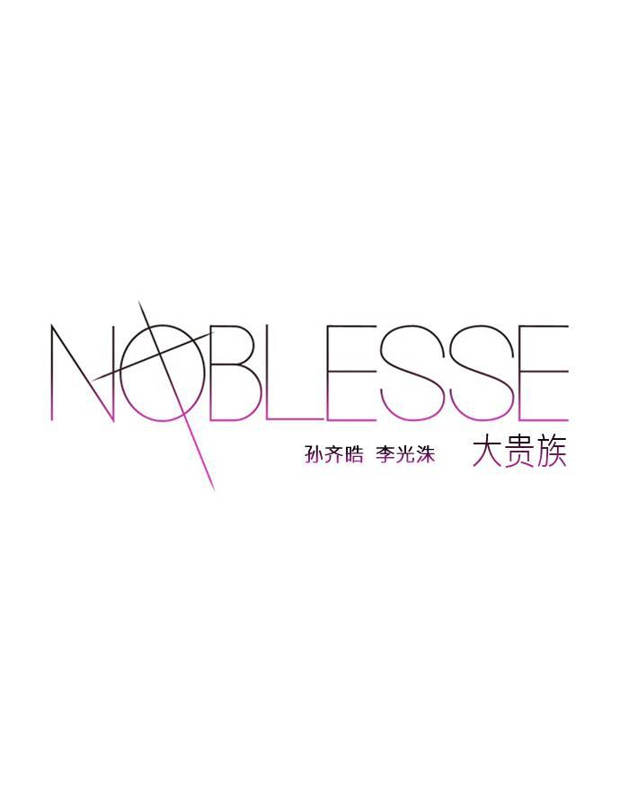 大贵族韩漫全集-第487话无删减无遮挡章节图片 