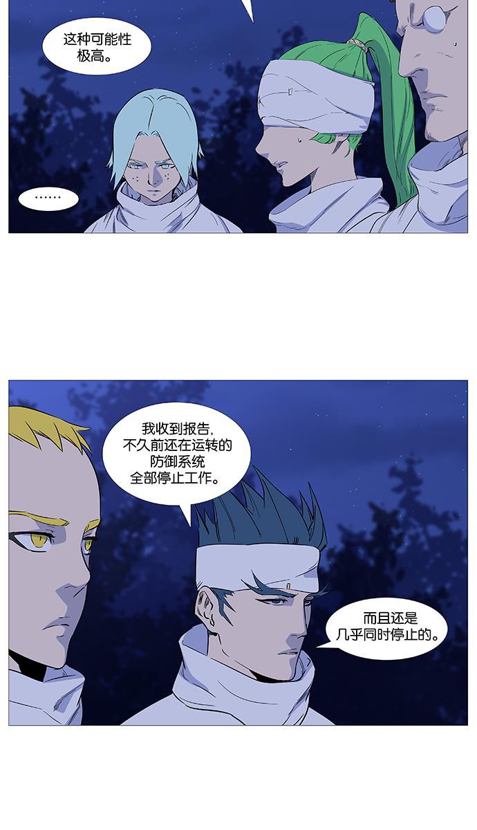 大贵族韩漫全集-第487话无删减无遮挡章节图片 