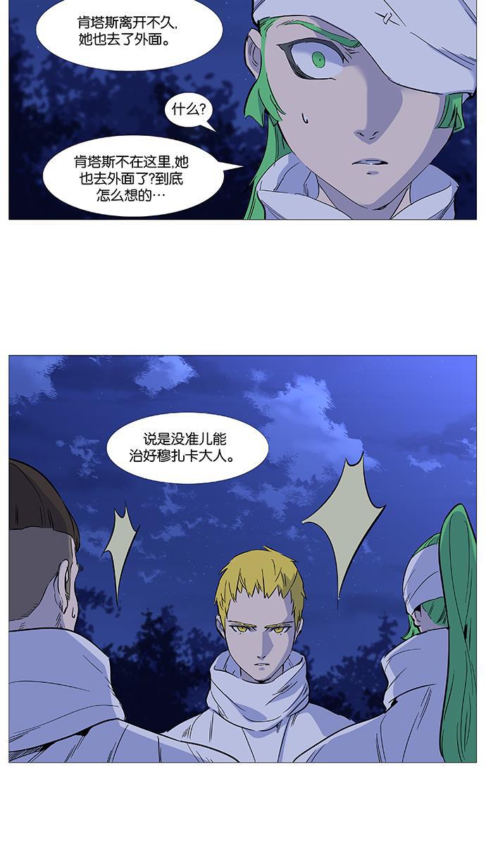大贵族韩漫全集-第487话无删减无遮挡章节图片 