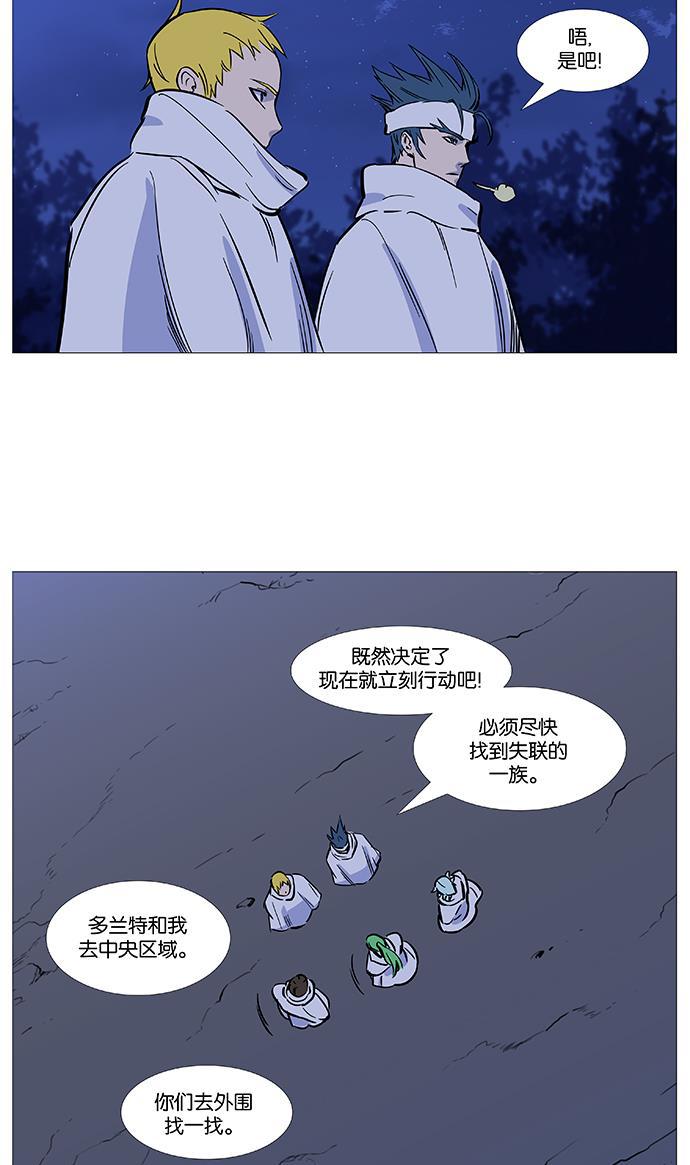 大贵族韩漫全集-第487话无删减无遮挡章节图片 