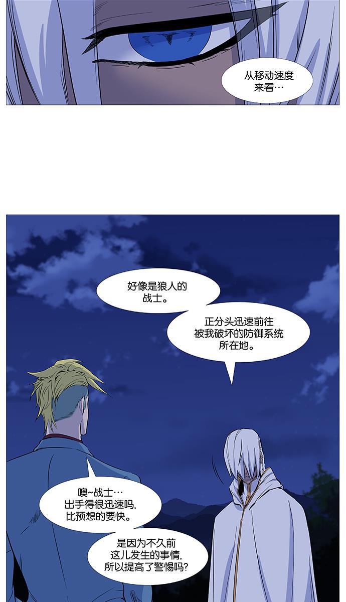 大贵族韩漫全集-第487话无删减无遮挡章节图片 